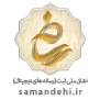samandehi logo