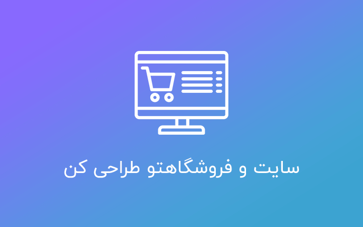 همیار وردپرس طراحی سایت