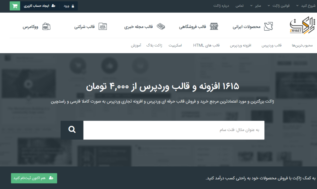 کسب درآمد در خواب با سایت ژاکت