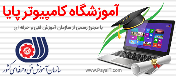 paya- طراحی سایت در تهران