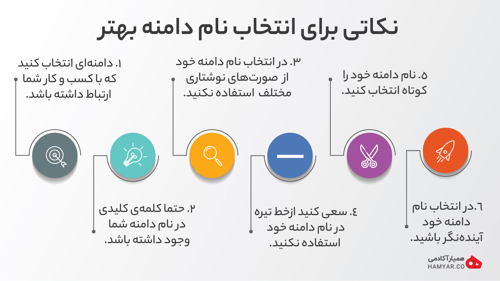 با رعایت نکات بالا یک دامنه بهتر انتخاب کنید