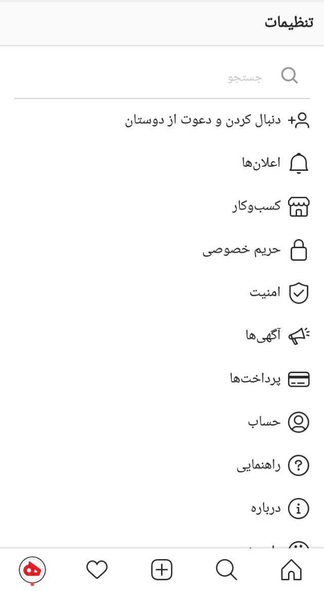 انتخاب حساب کاربری