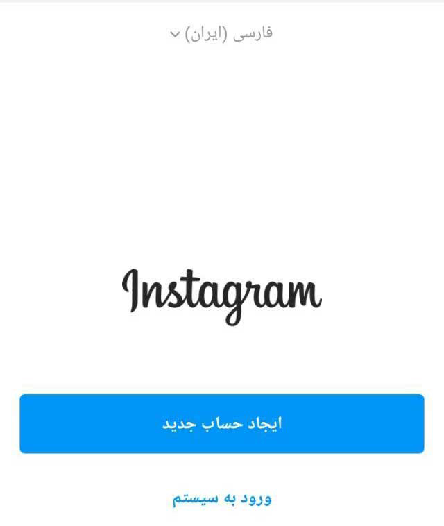 صفحه‌ی ایجاد حساب و یا ورود به حساب قدیمی