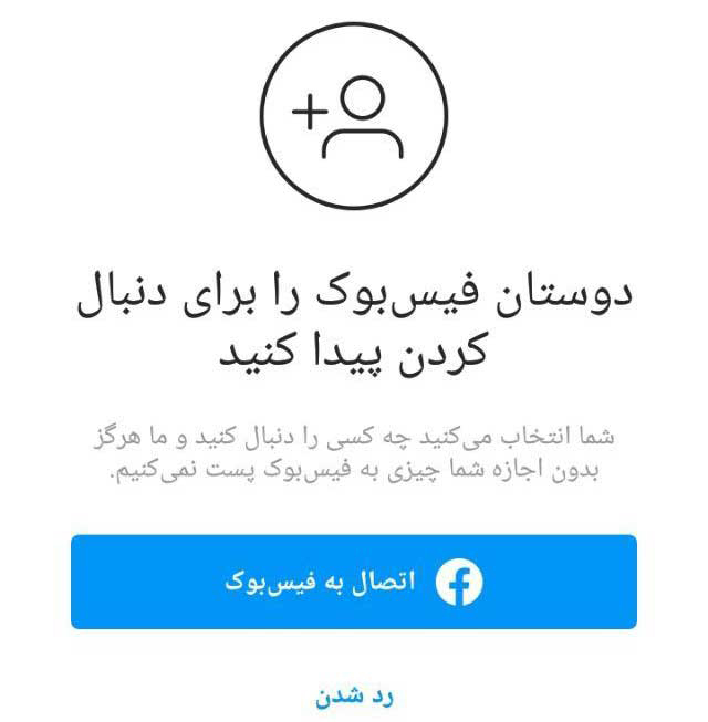 دنبال کردن دوستان فیسبوکی خود و دعوت از آن‌ها