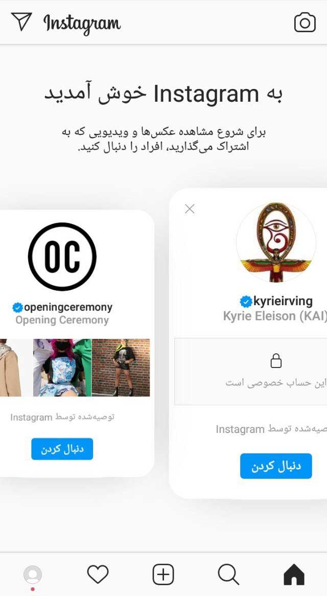صفحه‌ی اصلی یا Home اینستاگرام