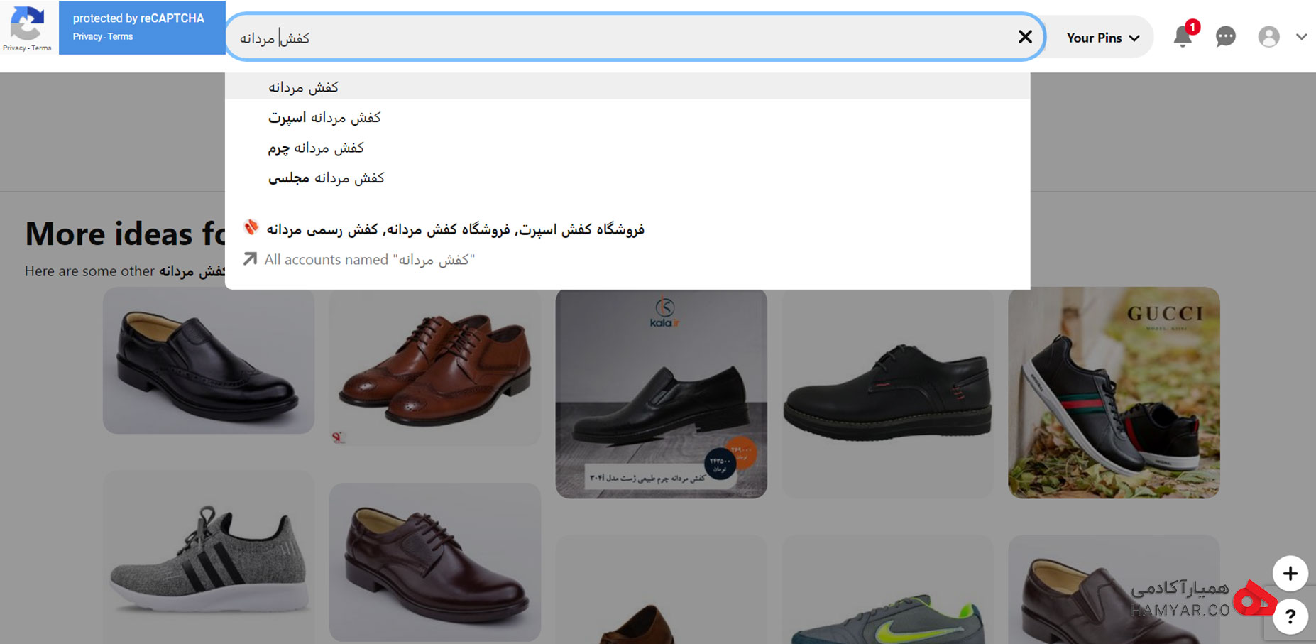 صفحه ی جستجو در پینترست