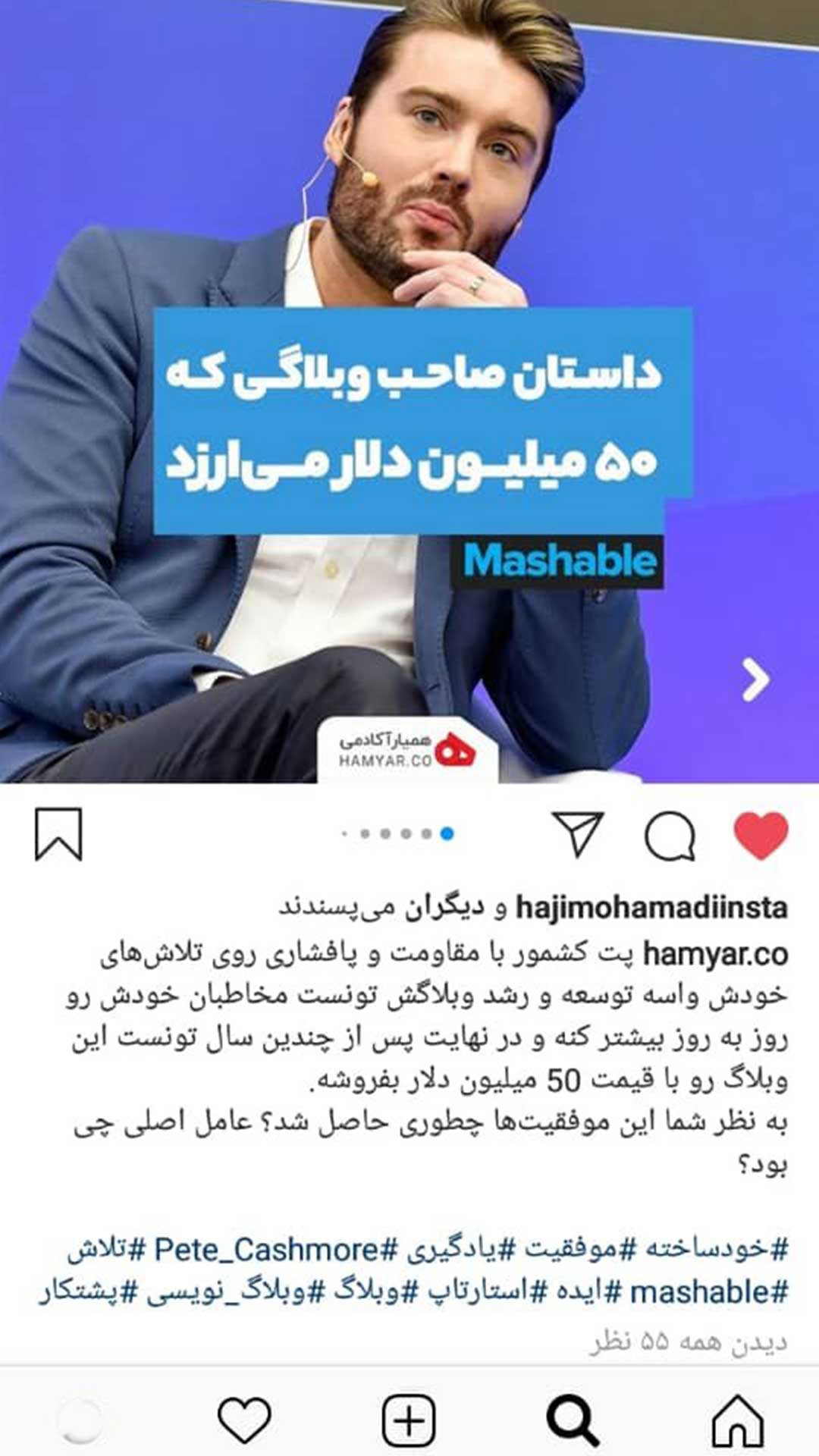استفاده از هشتک