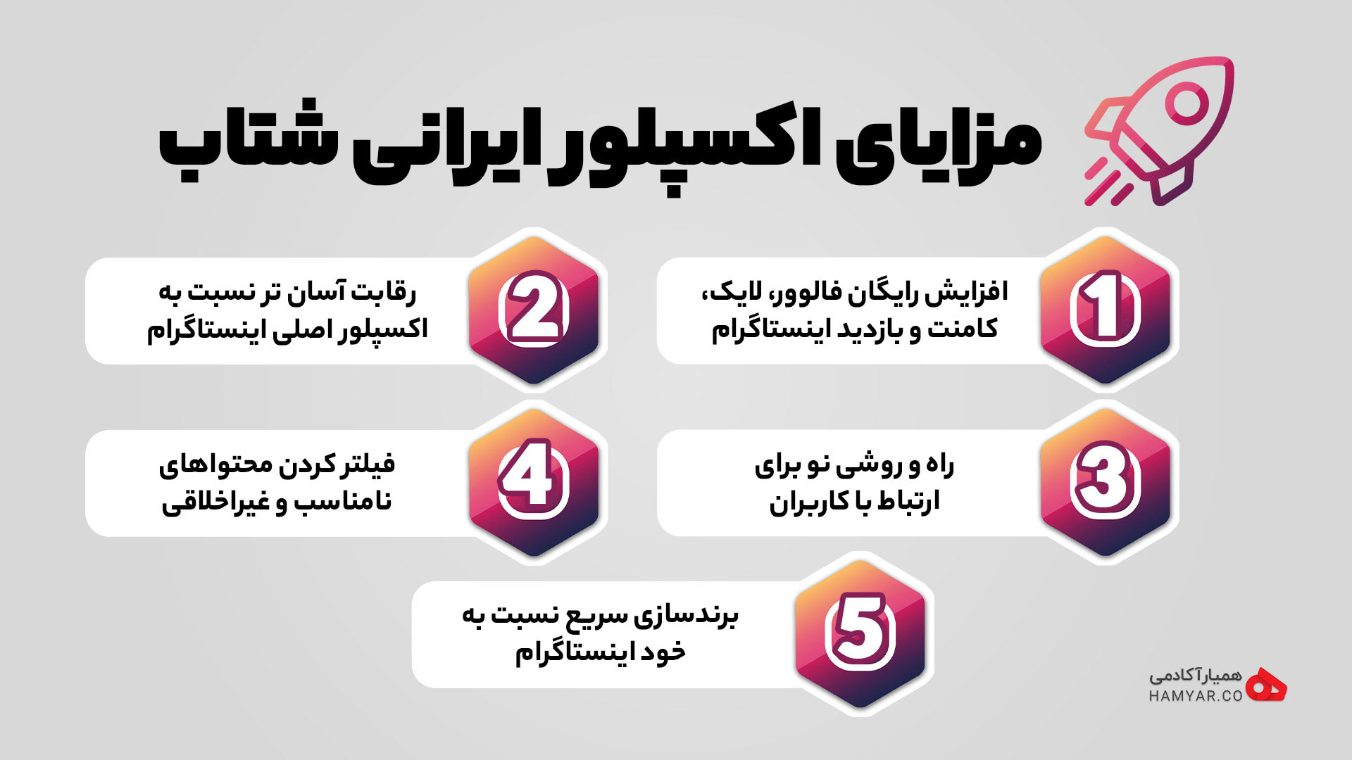 مزایای استفاده از اکسپلور ایرانی