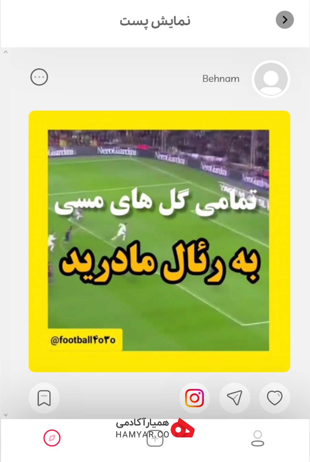ارتباط اکسپلور ایرانی با اینستاگرام