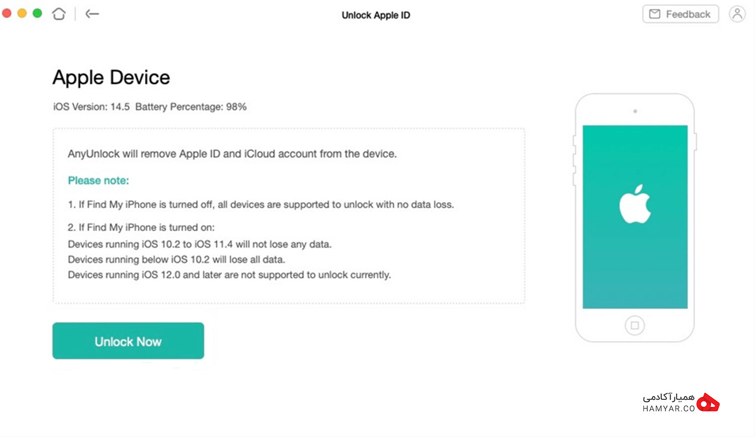 گزینه Unlock Now