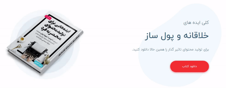 یک نمونه دکمه Call To Action استفاده شده در سایت همیار آکادمی