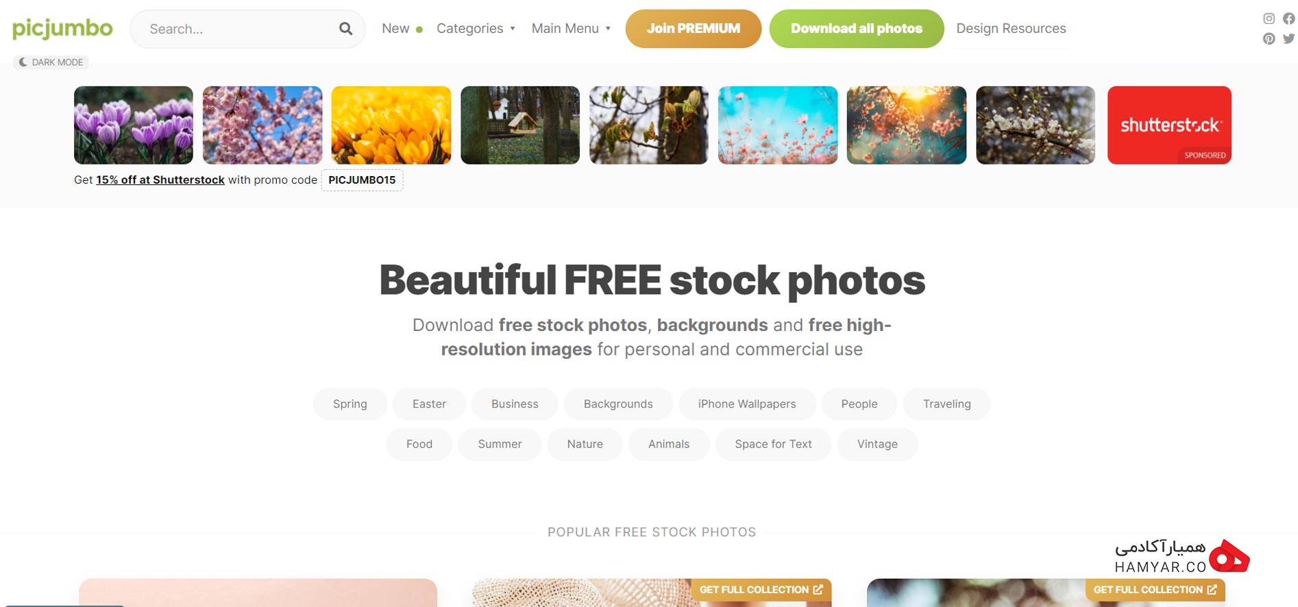 سایت Picjumbo