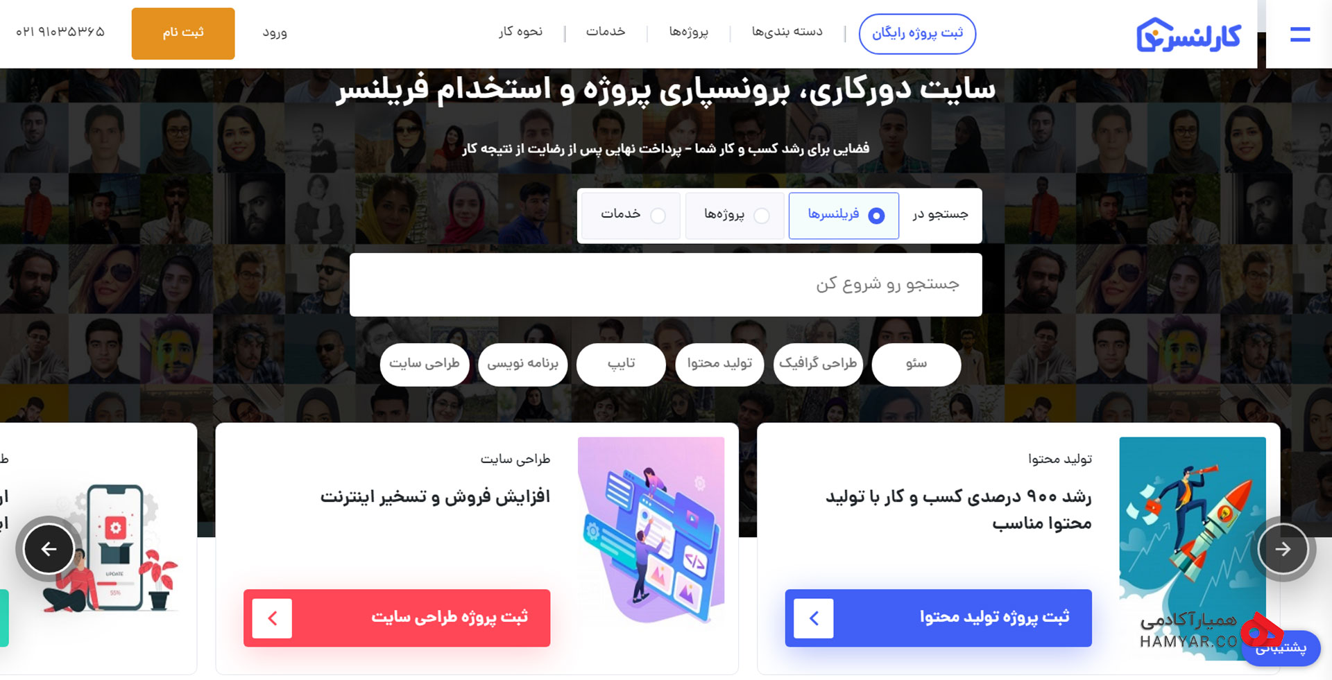 کارلنسر از بهترین سایت های فریلنسری