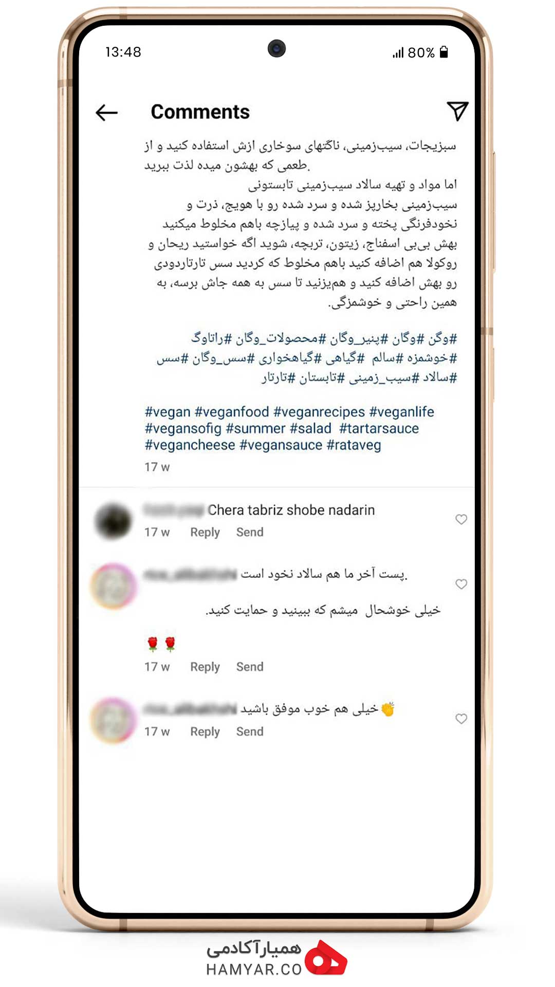 نمونه کامنت مارکتینگ مناسب در اینستاگرام