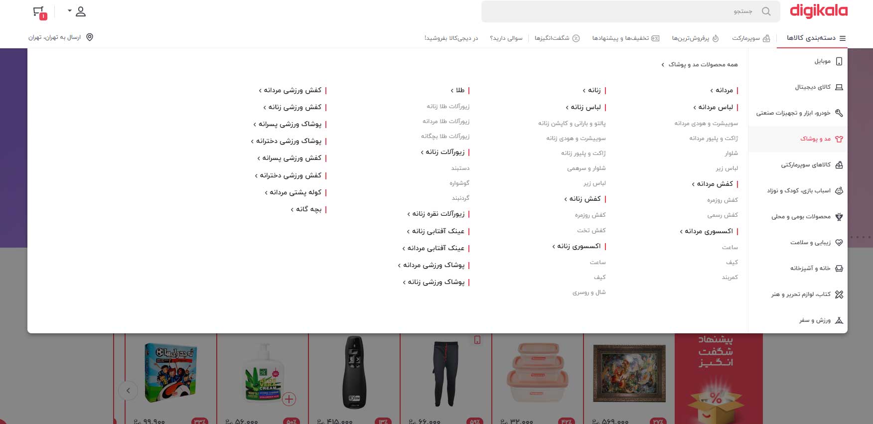 دسته بندی در سایت
