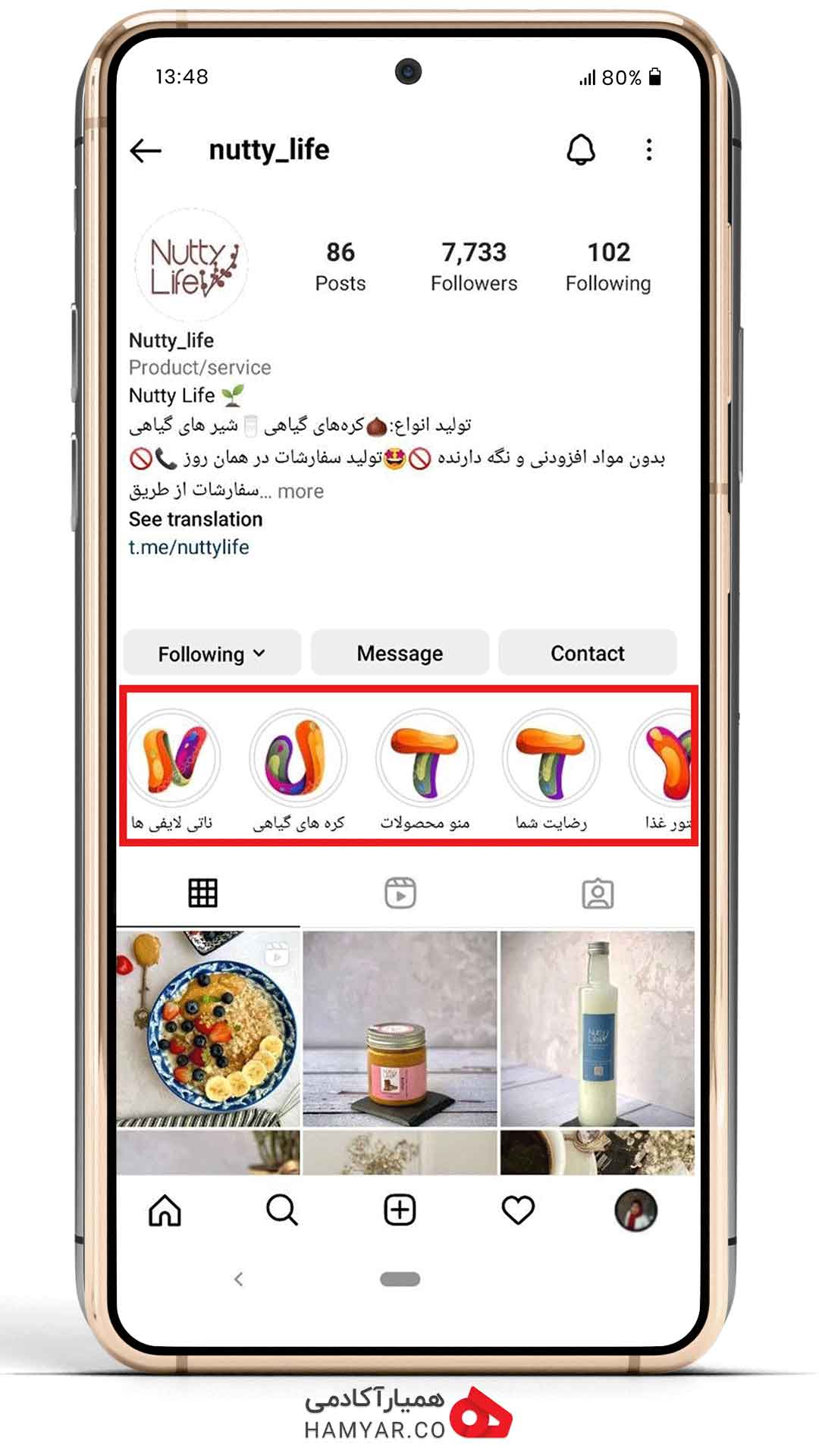 هایلایت اینستاگرام