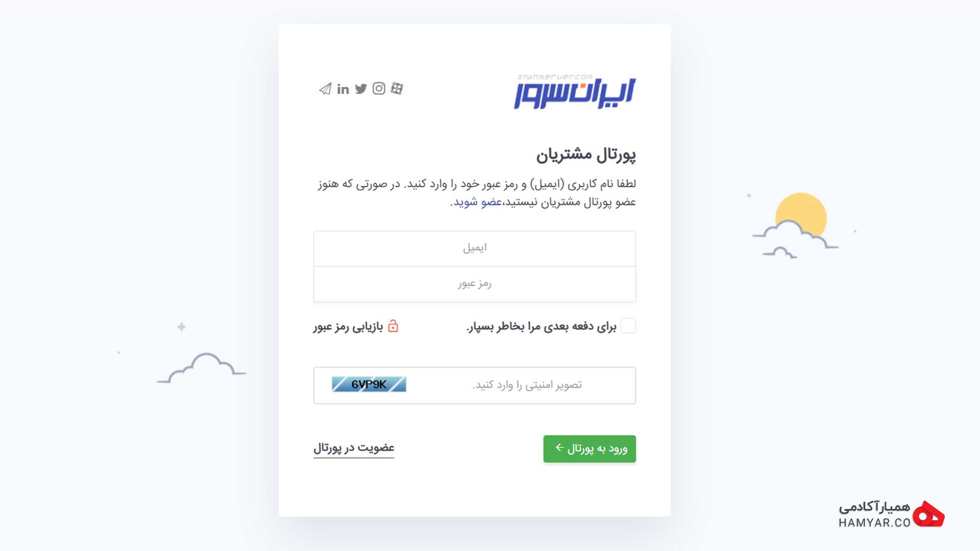 مراحل خرید هاست - 7