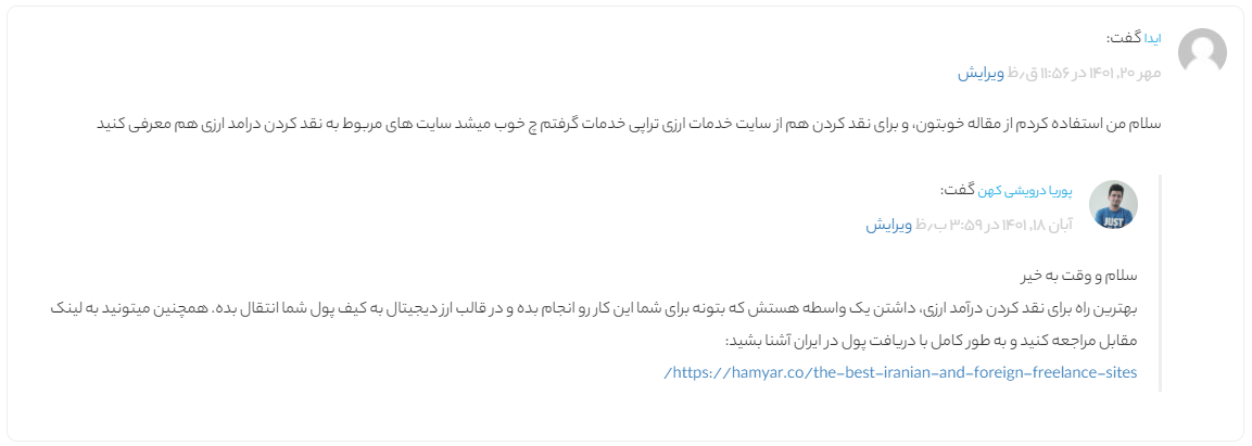 استفاده از CTA در کامنت
