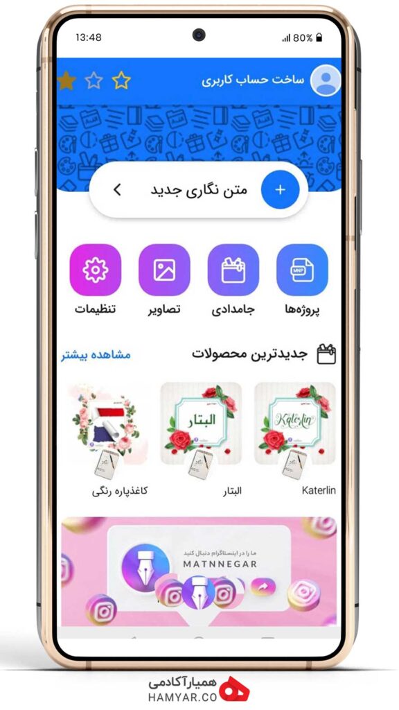 تغییر فونت استوری در اندروید-01