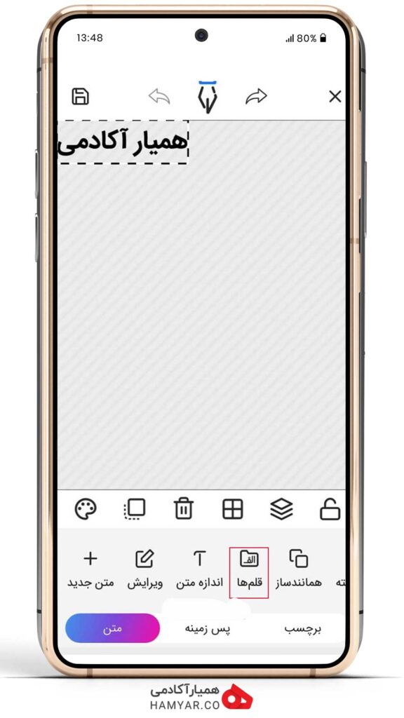 تغییر فونت استوری در اندروید-03
