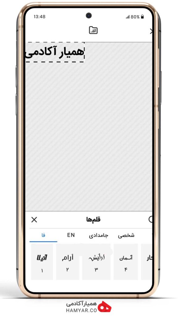 تغییر فونت استوری در اندروید-04
