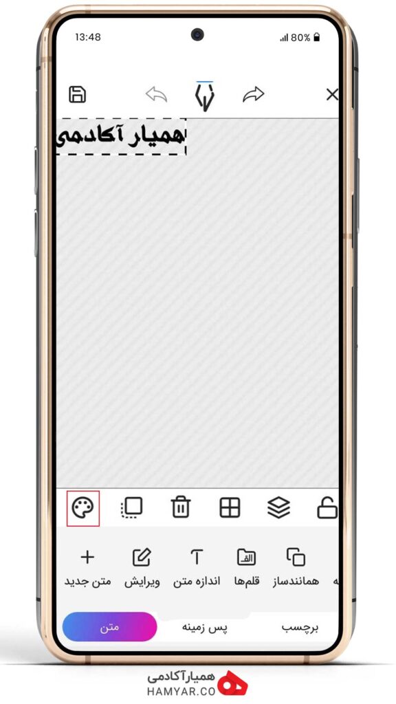 تغییر فونت استوری در اندروید-05