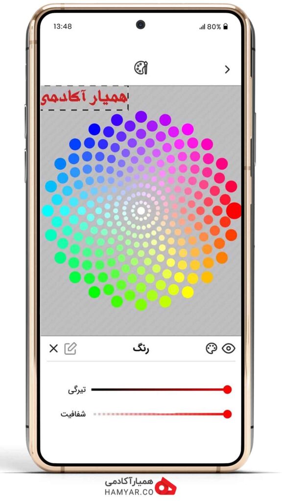 تغییر فونت استوری در اندروید-06