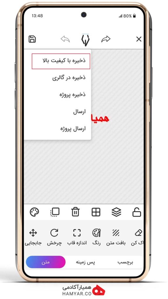 تغییر فونت استوری در اندروید-09