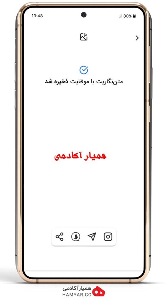 تغییر فونت استوری در اندروید-11