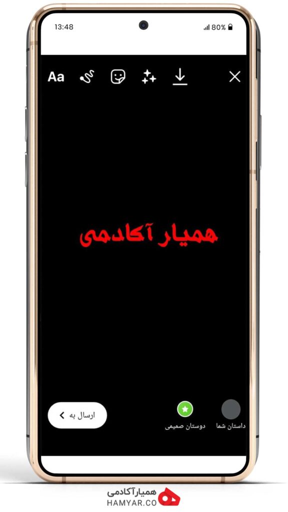تغییر فونت استوری در اندروید-12