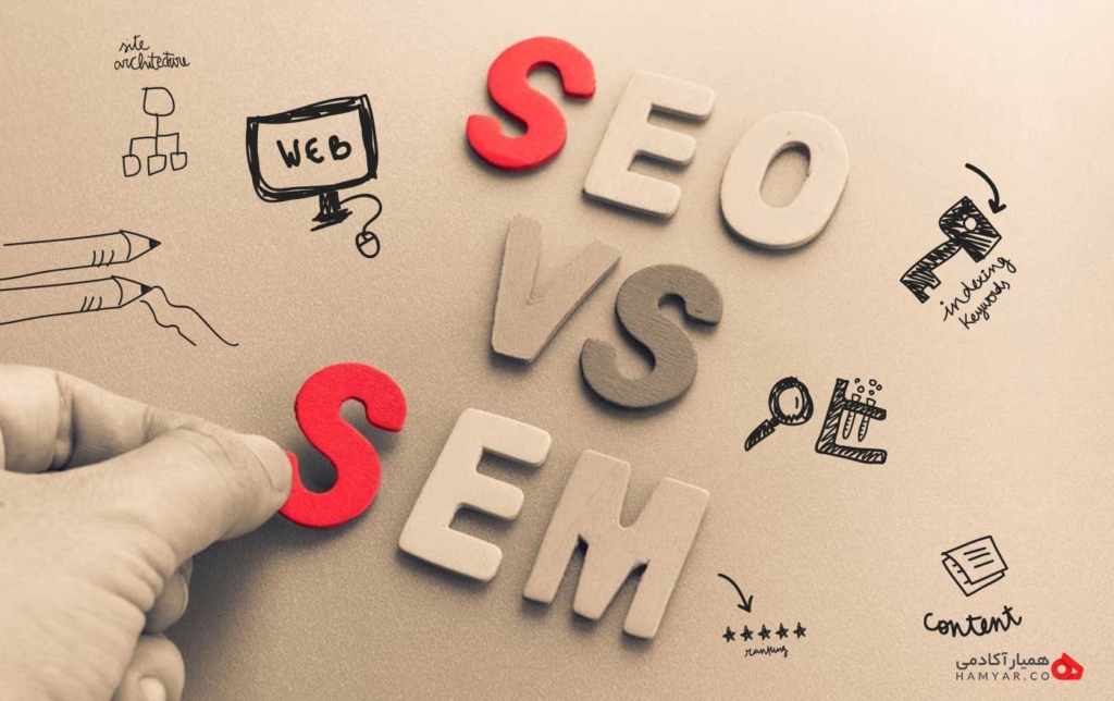تفاوت بین seo و sem