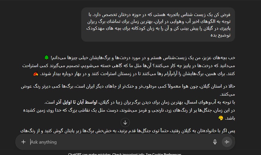 تا جایی که امکان دارد دقیق باشید