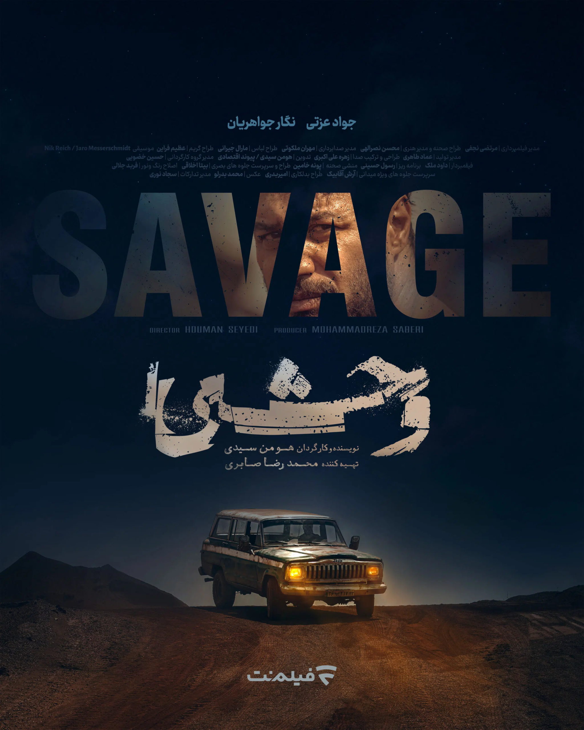 از تلویزیون تا گوگل؛ تحلیل داده‌های جستجو درباره سریال «وحشی» در گزارش همیار آکادمی