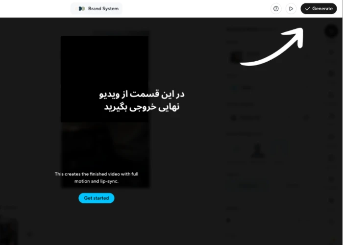 خروجی گرفتن و دانلود ویدیو نهایی